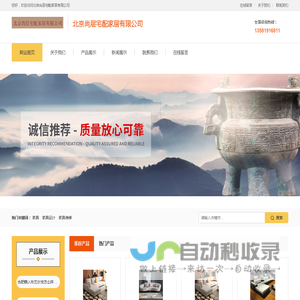 北京家具,家具设计,家具维修_北京尚层宅配家居供应