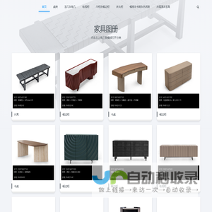 佛山市木禾极简家居有限公司
