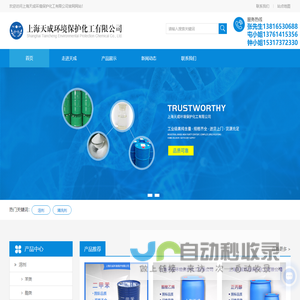 丁酮-丙酮批发-甲苯价格-酒精销售-二甲苯-上海天成环境保护化工有限公司