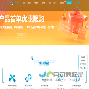 乐帆云-创新驱动，云边协同，加速您的业务发展-