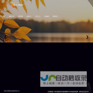 追求卓越品质，打造世界品牌 - 正阳集团