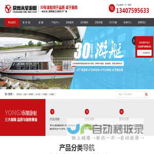 常州永星游艇有限公司