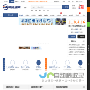 仓库出租-仓库信息-物流仓储平台-奥玛物流仓储联盟