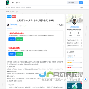 三角洲行动水淹大坝（零号大坝特殊模式）全攻略 - 三角洲攻略站-三角洲鼠鼠工具-三角洲行动助手