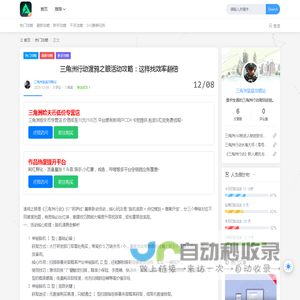 三角洲行动渡鸦之眼活动攻略：这样找效率翻倍 - 三角洲攻略站-三角洲鼠鼠工具-三角洲行动助手