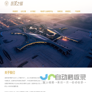 成都市医疗美容产业协会