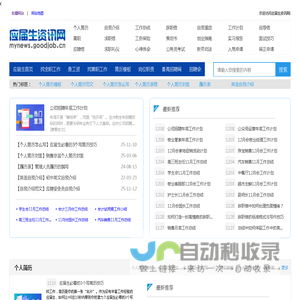 校园招聘-应届生求职网-免费为应届生提供有价值的服务!