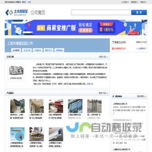 上海洪禧遮阳篷公司