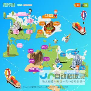 慧伴英语_少儿英语_专注3至12岁少儿英语母语式教育_少儿英语听力训练