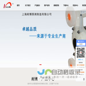 电动/气动薄膜/自力式/防爆/单座/流量/给水调节阀_调节阀厂家_上海耐博泵阀制造有限公司