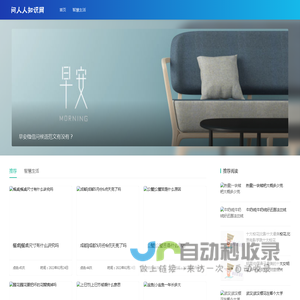 问人人知识网_知识、经验分享_精彩文章大全