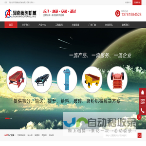 河南奥创机械有限公司