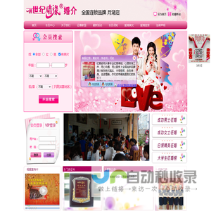 月湖相亲,月湖婚介,月湖婚恋,月湖同城,月湖找对象,月湖征婚,月湖交友,月湖创世纪情缘婚介,月湖服务最好的婚介,创世纪情缘婚介全国连锁月湖店,鹰潭婚介,鹰潭创世纪情缘婚介