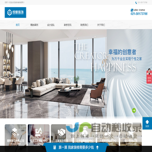 金山装修公司哪家好-金山家装公司推荐-统帅装饰