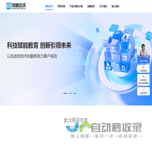 良师在线|网校平台|网校搭建|网络课程|视频课程|直播系统|录播室出租|在线教育|在线考试|免费网校平台