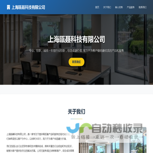 上海瓯聂科技有限公司