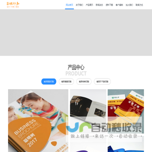 南京印刷厂-南京印刷公司、画册印刷厂家、南京彩佳印务公司