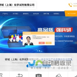 ELISA试剂盒(酶联免疫)厂家_现货供应_高灵敏度-研域化学