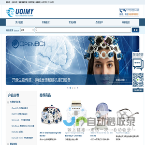 uoimy-为研究人员提供全球先进的生物传感产品