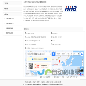 石家庄浩弘进口轴承机电设备有限公司_中国路面机械网商铺（www.lmjx.net)