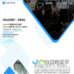 井冈山谷歌推广,井冈山谷歌优化,井冈山谷歌广告,井冈山谷歌排名推广