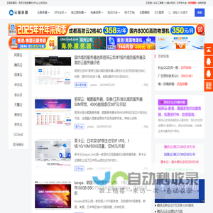 云服务器网 - 国内/海外云服务器_云主机优惠信息_国外vps主机