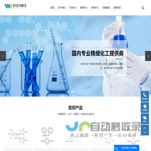 光引发剂_光稳定剂_光引发剂厂家-苏州瓦之力电子新材料有限公司