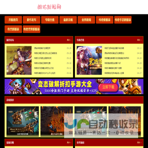 朗佑新服网_最新超变传奇私服_新开传奇sf发布网