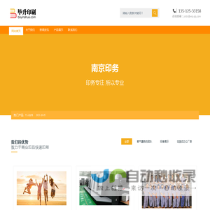 南京印务-南京印刷厂家-印刷工厂
