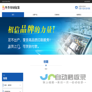 苏州印刷_专业印刷服务平台 | 画册 / 手提袋 / 包装 / 礼盒 / 海报印刷定制