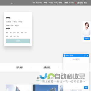 「深圳办公室出租_深圳办公楼|招商中心|写字楼租赁信息网」-租天下