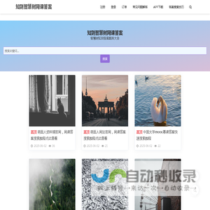 知到智慧树网课答案