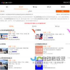 连云港到南充物流专线-连云港到南充货运专线-连云港至南充物流公司-就发物流网