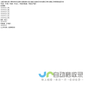 硅藻泥贴牌,贝壳粉贴牌,硅藻泥代工,贝壳粉贴牌,硅藻泥OEM,贝壳粉OEM,硅藻泥代加工,贝壳粉代加工,硅藻泥设备,硅藻泥配方,硅藻泥批发,硅藻泥厂家,内蒙古硅藻泥,东胜硅藻泥品牌,硅藻泥十大品牌-稻草漆贴牌东胜分厂