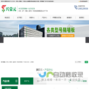 陕西硅钙隔墙板_陕西轻质隔墙板_陕西ALC隔墙板_FPB复合夹芯板