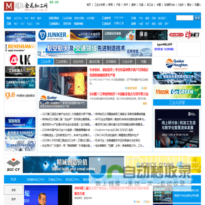 国际金属加工网_机床_切削刀具_测量检测_润滑_工业软件