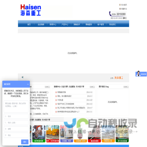 铁水罐车_电动平车_渣罐车_浇钢车_钢包车_秦皇岛海森重工机械有限公司