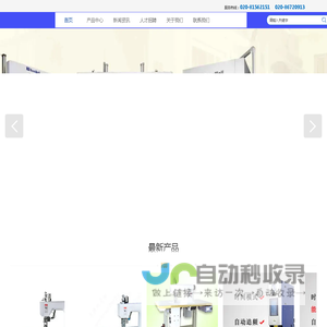 专业制造热板焊接设备，超声焊接设备|天续机械|广州天续机械设备有限公司