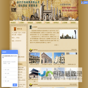 GRC,EPS线条,EPS构件,GRC构件,EPS装饰线条,GRC线条-台州亿恒装饰有限公司