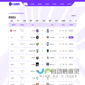 葡萄牙体育vs拜仁慕尼黑直播_葡萄牙体育vs拜仁直播在线观看_葡萄牙体育vs拜仁直播免费观看-24直播网