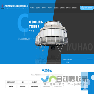 沁阳市煜昊复合材料科技有限公司