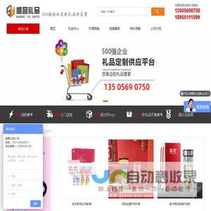 合肥礼品公司|礼品定制-安徽盛誉专注企业礼品定做10年