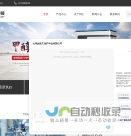 杭州制氢机厂家-甲醇制氢设备价格-碳中和-杭州赤热工业炉科技有限公司