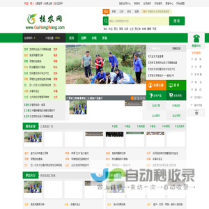 桂农网 - 桂农、桂农信息，专业的广西农业信息服务平台