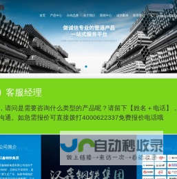 镀锌钢管_无缝钢管_广东一站式管道供应商-广东汉鑫钢铁集团有限公司