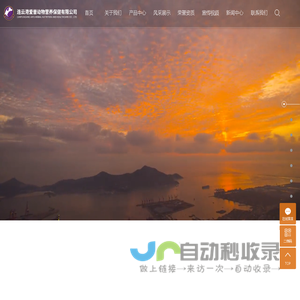 连云港爱普动物营养保健有限公司