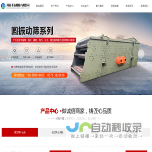 河南千迈机械有限公司