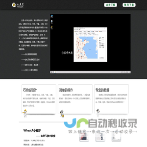 WheatA小麦芽 - 农业气象大数据系统 | 全球气象数据下载查询