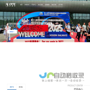 北京中瑞特通讯设备有限公司