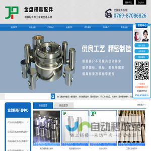 精密零配件供应商_车床|螺牙|圆件|枪钻|深孔钻加工_汽车|压铸模具零配件_非标零配件加工商